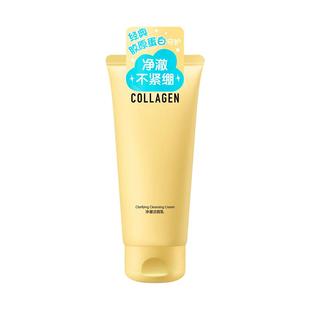 屈臣氏骨胶原净澈洁面乳120g