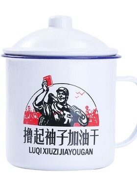 烤梨专用杯子摆摊专用搪瓷缸