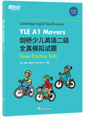 【新东方旗舰店】剑桥少儿英语一二三级全真模拟试题YLE考试真题试卷资料 Starers Movers Flyers 小学儿童英语剑桥国际英语用书
