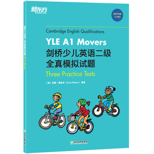 【新东方旗舰店】剑桥少儿英语一二三级全真模拟试题YLE考试真题试卷资料 Starers Movers Flyers 小学儿童英语剑桥国际英语用书