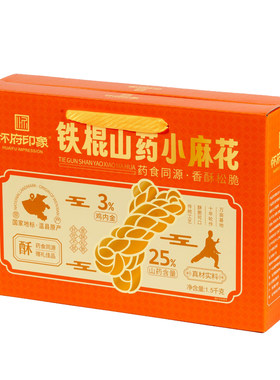 怀府印象铁棍山药小麻花1500g礼箱酥香松脆健康零食鸡内金独立装