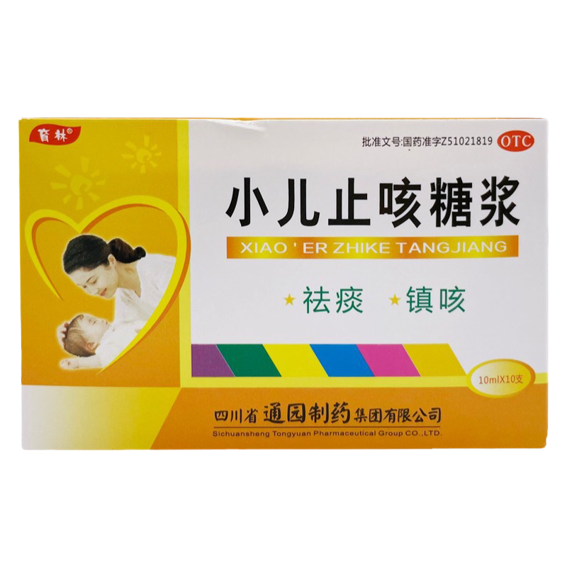 【育林】小儿止咳糖浆10ml*10支/盒