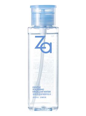 Za姬芮温和净澈舒缓卸妆水