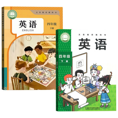 【26春季新版预售】2026使用新版4四年级下册英语书课本人教版PEP版语文数学精通版译林版三起点外研版教科版粤教版湘少版湘鲁版