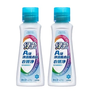 绿伞衣领净强力去污去黄衣领净补充装刷子头喷洁净预洗洗免搓去渍