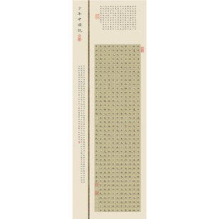 紫云庄硬笔书法作品纸比赛专用大幅仿古中国风专业创作加厚小学生