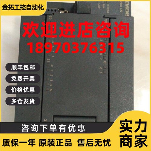 议价西门子6ES7214-1AD23 1BD23 2AD23 2BD23-0XB8 0XB0可编程控