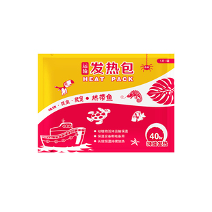 爬虫爬宠物运输加热包水族观赏蛇鱼乌龟快递活体打包发货自发热包