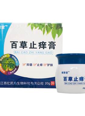 百草膏止痒皮肤止痒过敏牛皮外用藓乳膏阴囊外阴痒肛周痒脚痒脱皮