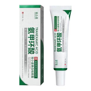 氨甲环酸乳膏美白官方旗舰店去黄褐斑焕白提亮雀斑老年斑改善肌肤