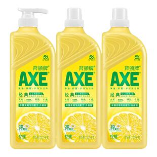 AXE斧头牌柠檬洗洁精家用食品用小瓶1.01kg实惠家庭装官方旗舰店