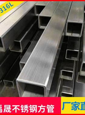 304不锈钢扁管6*12激光820110、*16*不锈钢、8管*20*方10816*小切