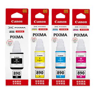 佳能原装黑色彩色 G1800 G2800 G3800 G4800 G1810 G2810 G3810  G4810连供墨盒 打印机打印头喷头 GL890墨水