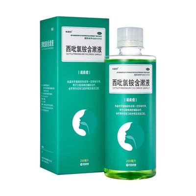 【民生】西吡氯铵含漱液200ml*1瓶/盒清洁口腔护理牙菌斑牙龈炎口腔溃疡