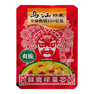 榨菜乌江爽脆榨菜70g*30袋鲜爽菜心咸菜下饭菜泡椒风味榨菜芯爽口