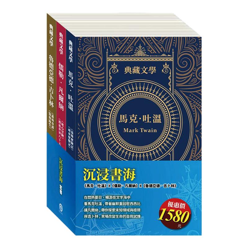 沉浸书海套书目川文化