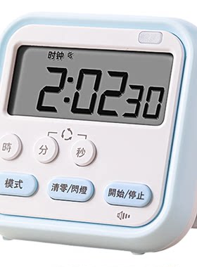 计时器小学生自律神器学习专用初中生闹钟倒计时提醒器秒表定时器