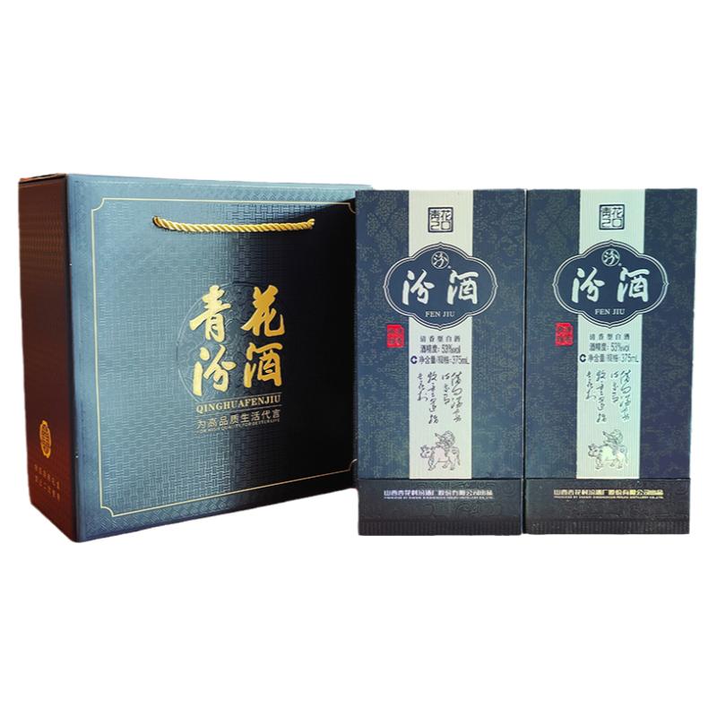 礼盒装汾酒53度青花20375ml*2盒