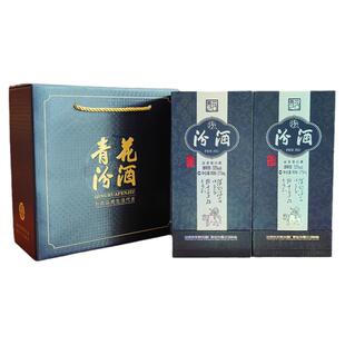 【礼盒装】山西杏花村汾酒53度青花20 375ml*2瓶装 清香型白酒