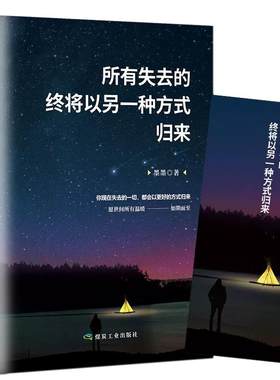 青少年经典励志读物成长系列图书