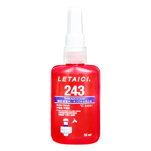 强力螺丝胶243螺纹锁固剂厌氧胶水螺丝紧固防松动密封胶耐油耐温