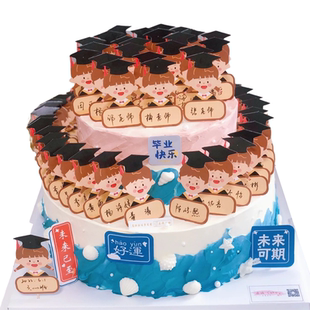 毕业杯子纸杯蛋糕装饰插件插牌毕业季写字牌小博士帽学生名字插卡