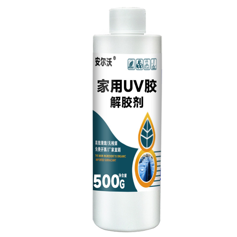 家用UV胶解胶剂强力去除光学镜片紫外固化胶水晶滴胶钢化膜去除剂环氧树脂电路板溶胶丙烯酸防水胶强力除胶剂