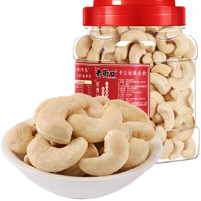 老街口白腰果仁酥脆动人400g