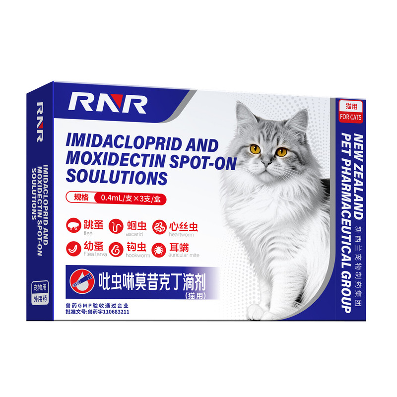 猫咪驱虫药猫用幼猫小猫专用跳蚤打虫药体外体内外一体驱虫特效药