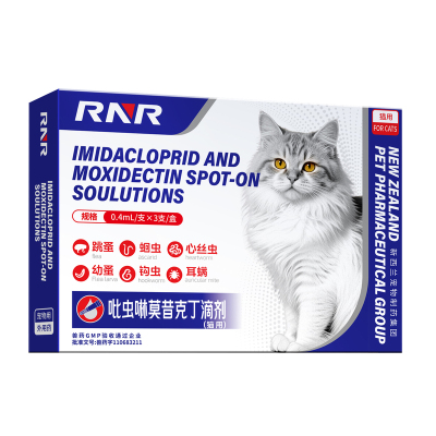 猫咪驱虫药体内外一体驱虫特效药