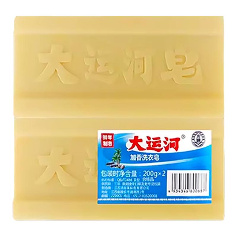 大运河肥皂老牌子洗衣皂无磷加香内衣皂皂尿布皂多用途整箱批发