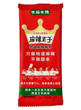 麻辣王子辣条18g休闲零食很麻很辣独立包装小吃食品辣味微辣香辣
