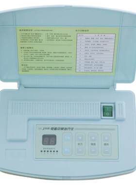 全日康中频理疗仪6年老店