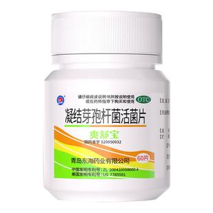 爽舒宝凝结芽孢杆菌活菌益生菌调理肠道儿童消化不良腹胀成人便秘