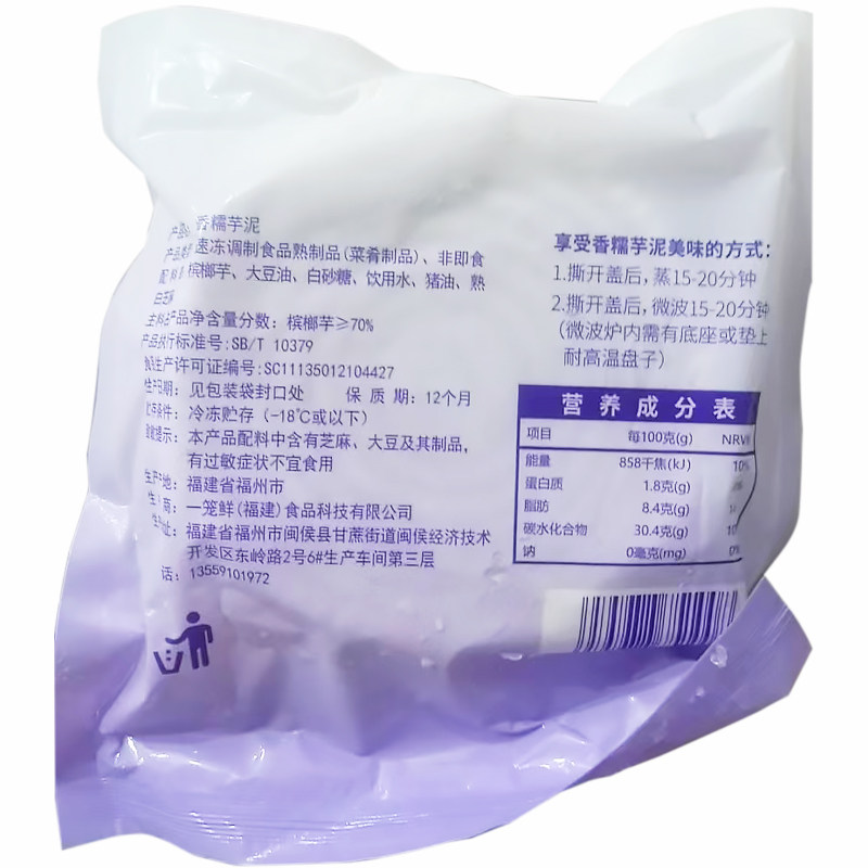 槟榔芋泥馅粽子烘焙奶茶店专用家冷冻半成品香甜紫米酪砖球蛋糕料