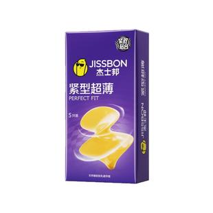 杰士邦超薄紧型避孕套49mm特小号男用正品安全旗舰店男用安全套tt