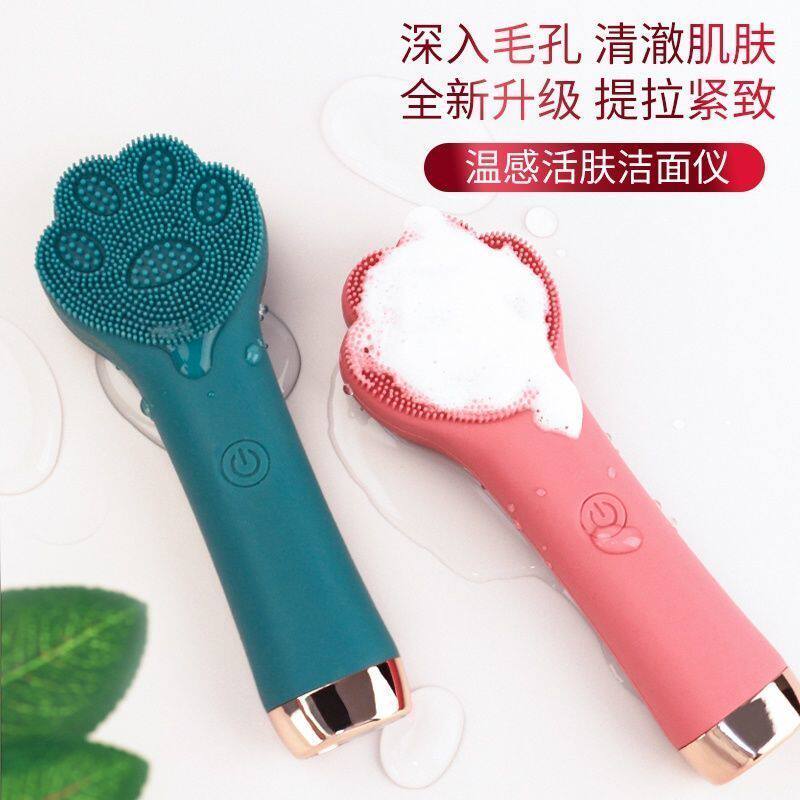 电动洗脸仪超声波脸部震动充电按摩硅胶男女洁面仪神器清洁毛孔