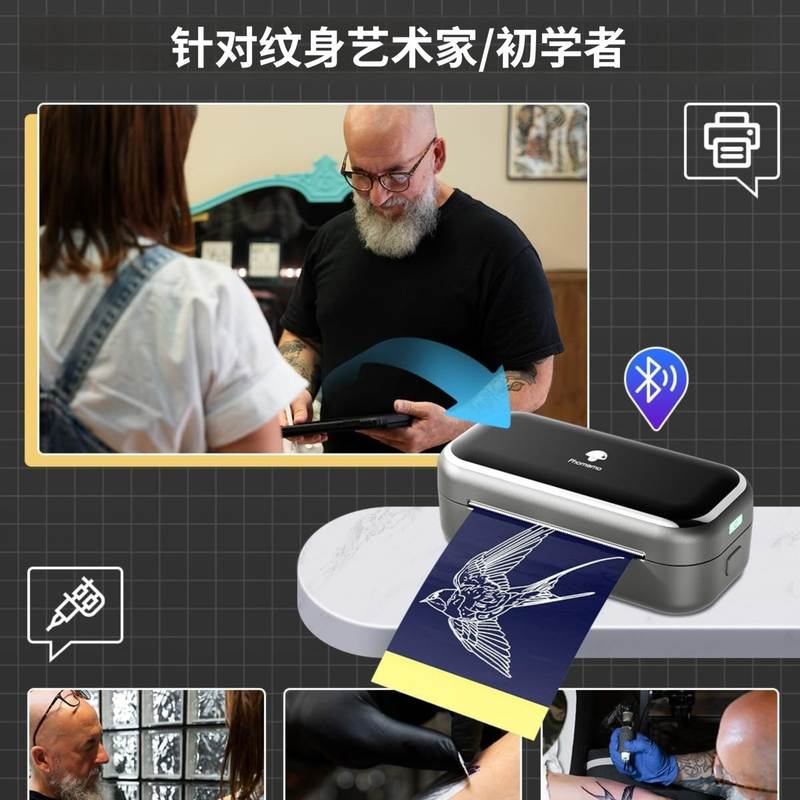 PhomemoTP31纹身转印机蓝牙器材打印跨境纹身热敏打印机手机批发