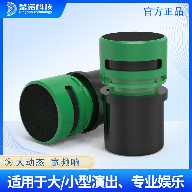 U15B系列新品爆款 大动态频响宽高端新款专业娱乐歌厅K歌动圈咪芯