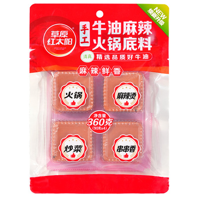 草原红太阳牛油麻辣麻辣香锅调料