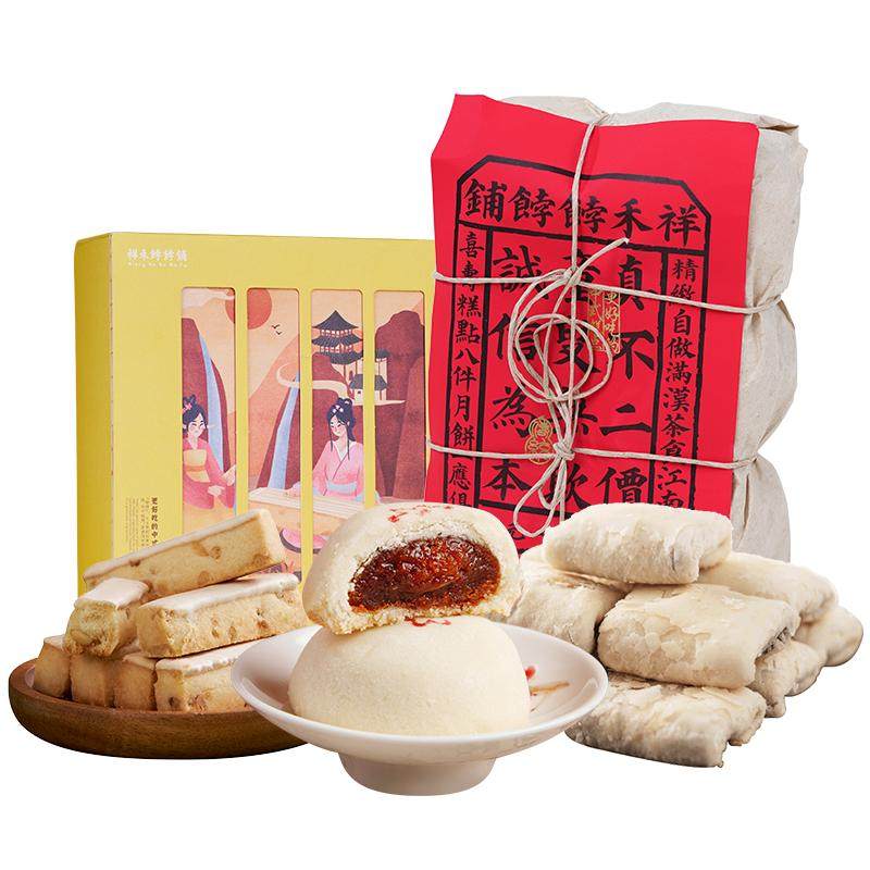 祥禾饽饽铺镇店三宝传统特产糕点心休闲零食礼包枣泥卷贵妃饼奶酥