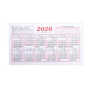 【批发请进】2026马年日历年历纸单页单张日程年历表桌面年计划