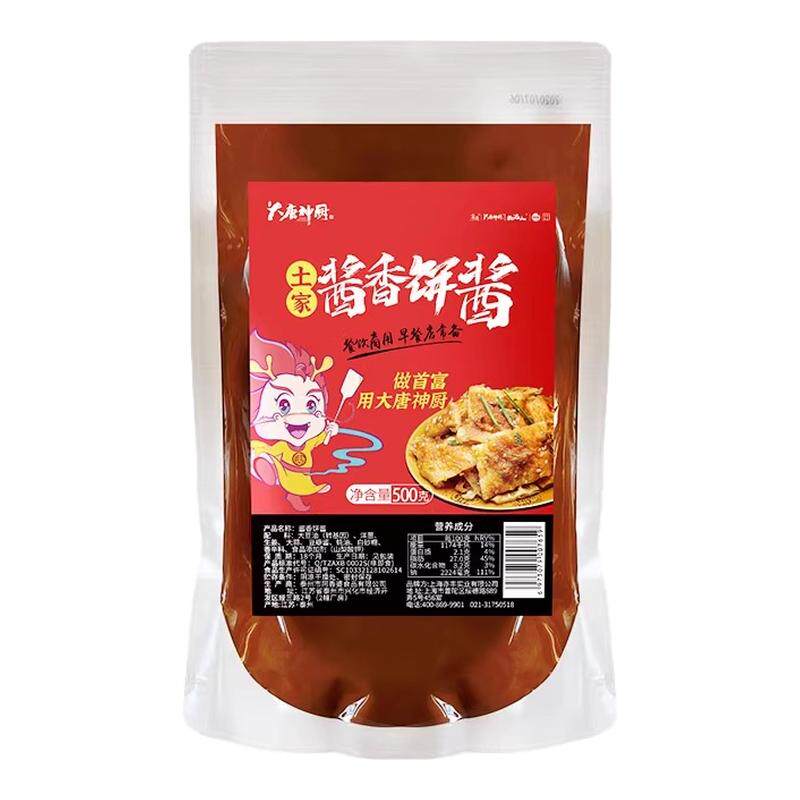 土家酱香饼酱料专用酱手抓饼煎饼果子家用乐千层饼酱事烤冷面商用