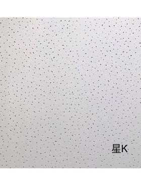 矿棉板600×600矿棉吸声板天花板