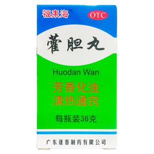 福东海 藿胆丸 36g 清热通窍鼻塞流清涕前额头痛胆经郁火湿浊内蕴