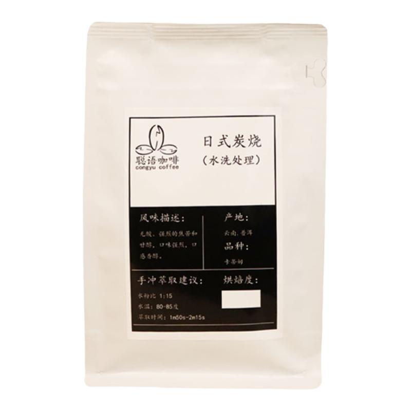 聪语咖啡新鲜烘焙日式深烘咖啡豆