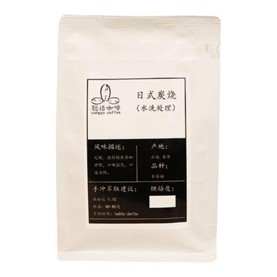 聪语咖啡新鲜烘焙日式深烘咖啡豆