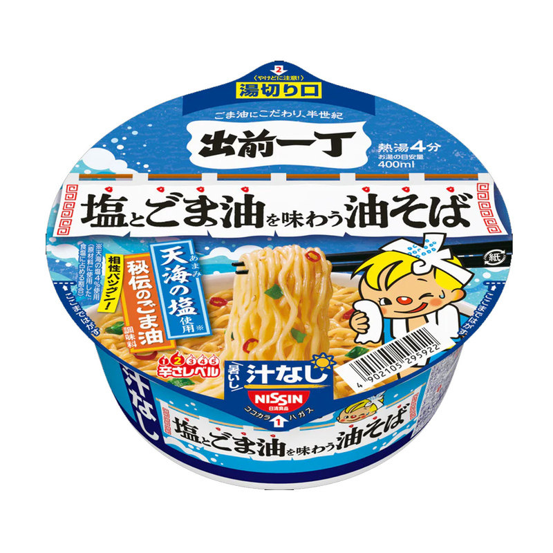 日本直邮日清NISSIN出前一丁小馄饨芝麻辣油酱油味泡面1袋5食入