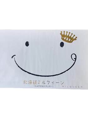 速发！节日推荐礼盒笑脸曲奇饼干