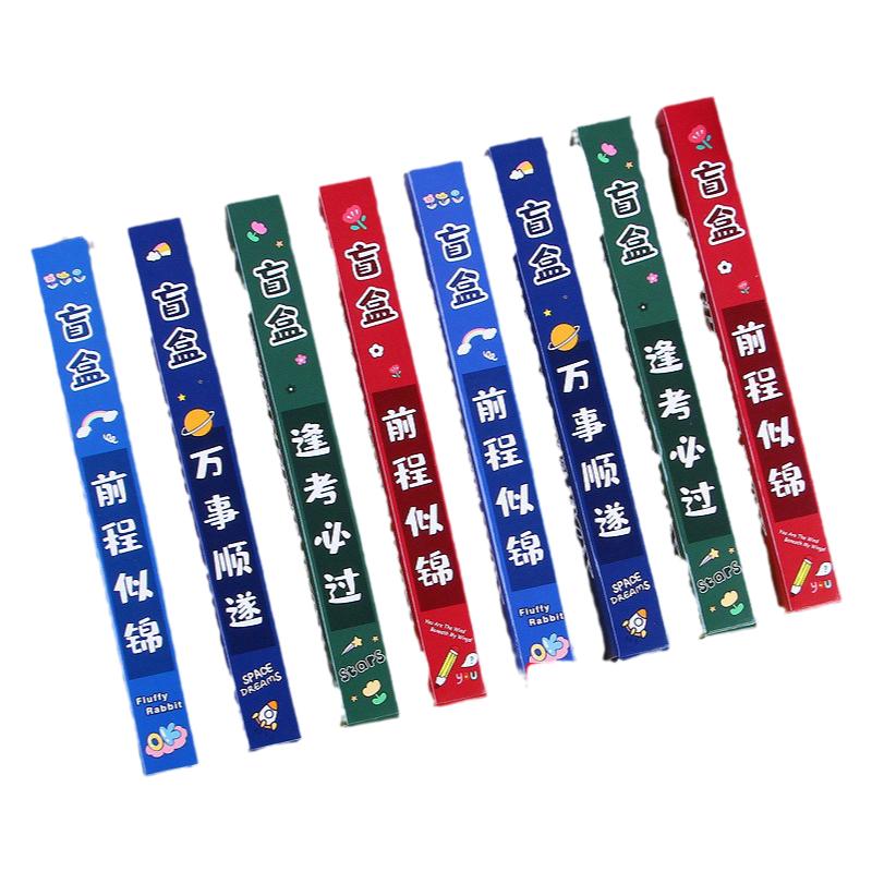 开学小学生奖品励志盲盒笔创意礼物四五六年级学生奖励小礼品六一